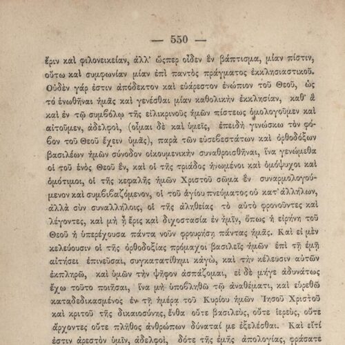 20 x 14 εκ. 845 σ. + ε’ σ. + 3 σ. χ.α., όπου στη σ. [3] σελίδα τίτλου και motto με χει�